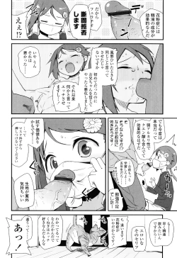 Page 128 of Sugar☆Spot