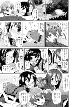 Page 17 of Sugar☆Spot