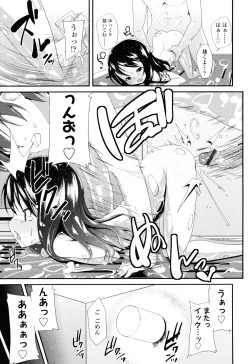 Page 55 of Sugar☆Spot