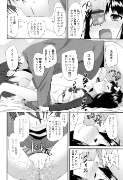 Page 62 of Sugar☆Spot