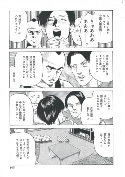 Page 106 of EroEro Grand Empire