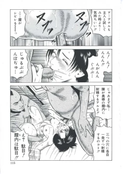 Page 116 of EroEro Grand Empire