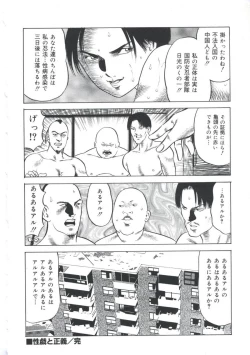 Page 119 of EroEro Grand Empire