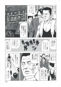 Page 128 of EroEro Grand Empire