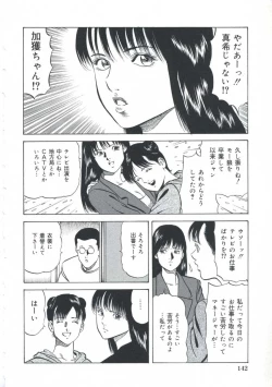 Page 143 of EroEro Grand Empire