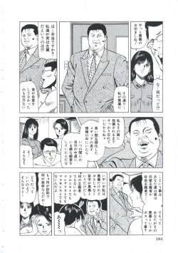 Page 185 of EroEro Grand Empire