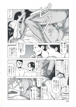 Page 193 of EroEro Grand Empire