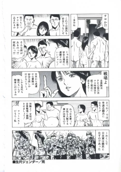 Page 197 of EroEro Grand Empire