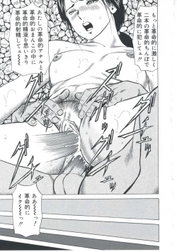 Page 216 of EroEro Grand Empire