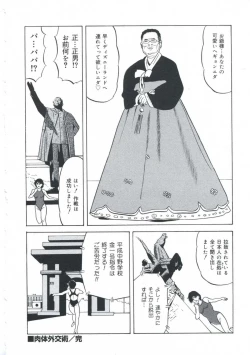 Page 41 of EroEro Grand Empire