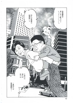 Page 43 of EroEro Grand Empire