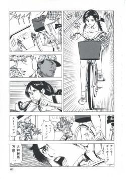 Page 64 of EroEro Grand Empire