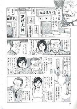 Page 69 of EroEro Grand Empire