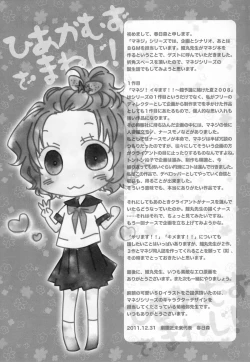 Page 17 of Manage! Kiss shimasu!!