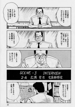 Page 11 of Cream Cherry no Hokenshitu