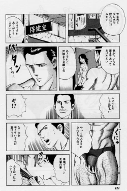 Page 124 of Cream Cherry no Hokenshitu