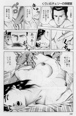 Page 144 of Cream Cherry no Hokenshitu