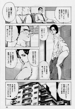 Page 31 of Cream Cherry no Hokenshitu