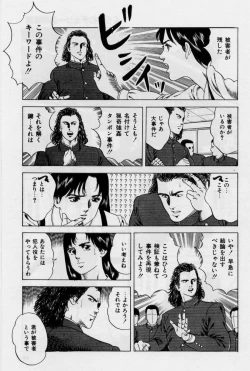 Page 59 of Cream Cherry no Hokenshitu