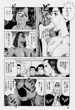 Page 66 of Cream Cherry no Hokenshitu