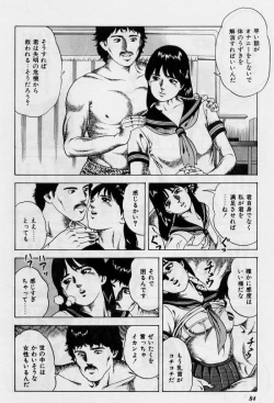 Page 84 of Cream Cherry no Hokenshitu