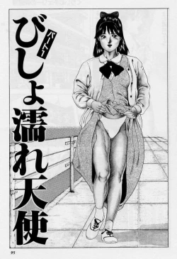 Page 95 of Cream Cherry no Hokenshitu