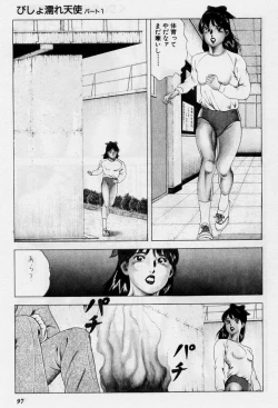 Page 97 of Cream Cherry no Hokenshitu