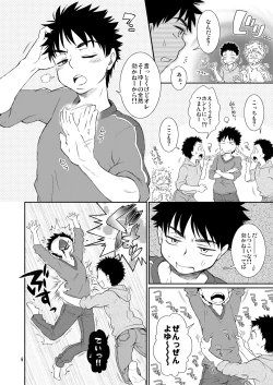 Page 6 of Tsuyudaku Plus