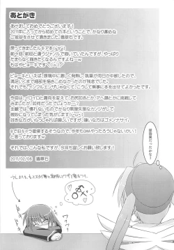 Page 22 of マロン先生のくりくりお仕置き実習