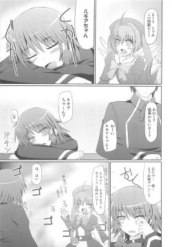 Page 2 of マロン先生のくりくりお仕置き実習