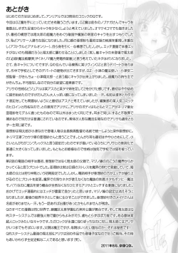 Page 179 of OZ no Mahoutsukai