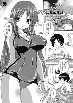 Page 53 of OZ no Mahoutsukai