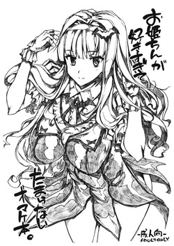 Download O Hime-chin ga Sukisugi Tetamaranai omake hon.