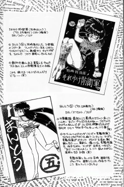 Page 34 of Mantou 14.