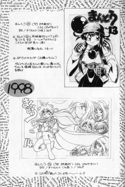 Page 39 of Mantou 14.