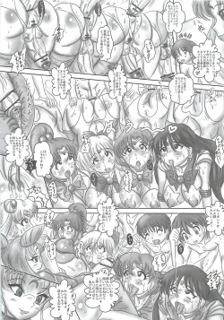 Page 14 of [NAMANECOTEIFUTANARI MOON BITCH☆