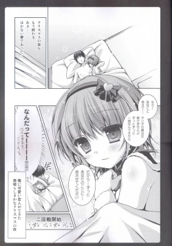 Page 15 of Satori Santa