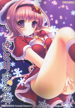 Download Satori Santa