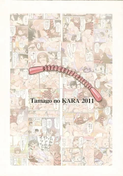 Page 20 of Tama Fechi!!