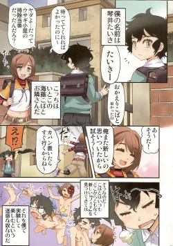 Page 3 of Tama Fechi!!