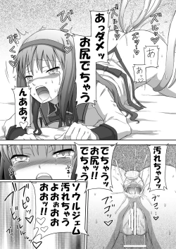Page 7 of Moshimo Homuhomu no Negai ga "ChinKo ni Natte Okasaretai" Dattara