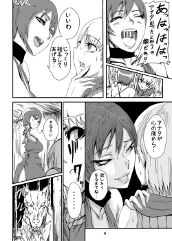 Page 5 of Ada no Ashley Choukyouki