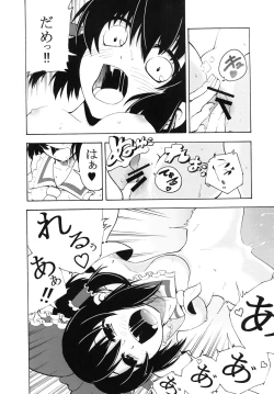 Page 11 of Inyoku no Tomi