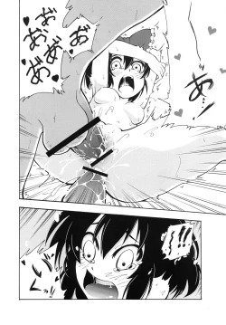 Page 25 of Inyoku no Tomi