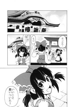 Page 4 of Inyoku no Tomi
