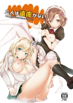 Page 1 of Futari wa Enryo ga nai