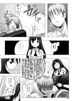 Page 25 of Futari wa Enryo ga nai