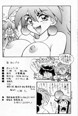 Page 18 of Mantou 13