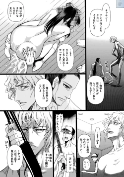 Page 39 of Comic Mate 2011-10