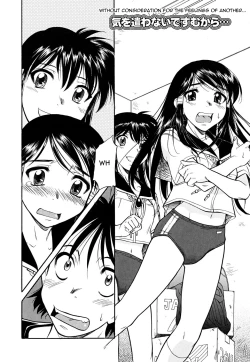 Page 186 of Inner Equal Bloomers